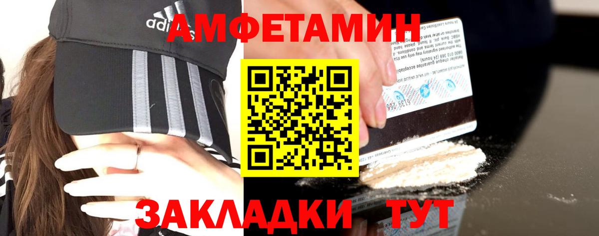 Амфетамин  Amphetamine Premium  Вход с VPN  АМФ  Кумертау 