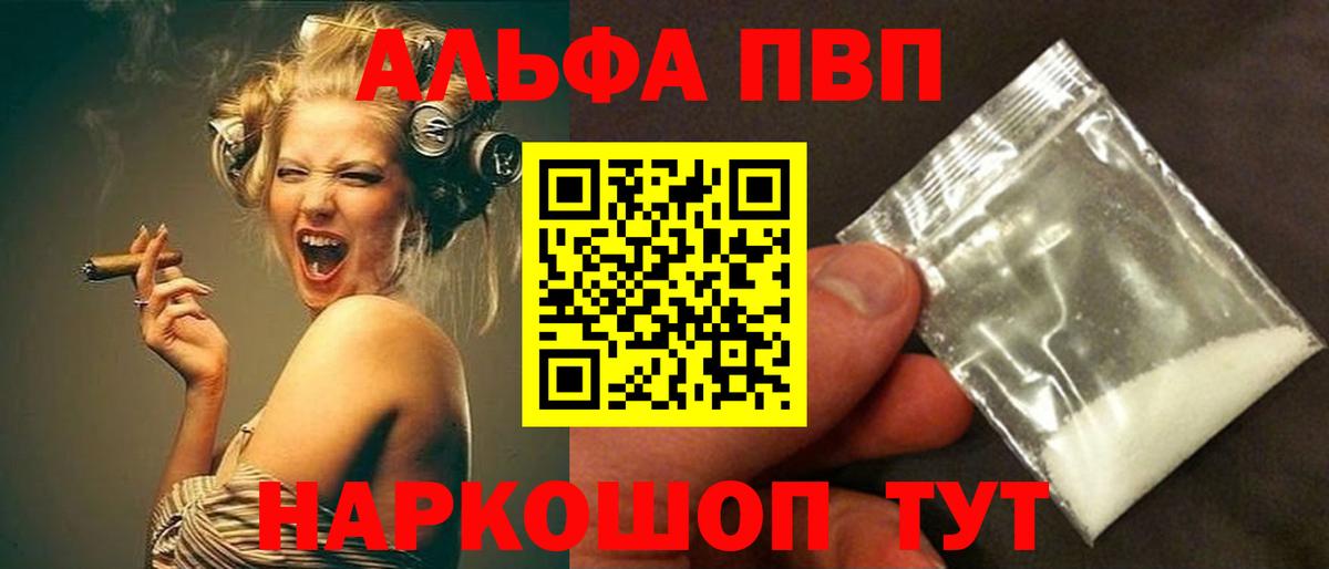 Alfa_PVP мука Кумертау