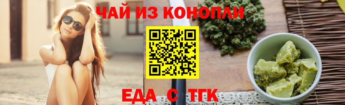 Печенье с ТГК конопля  Вход с VPN  Кумертау 