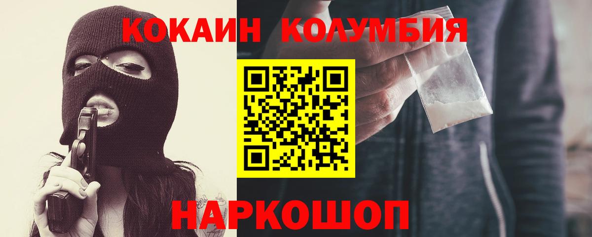 КОКАИН Перу Кумертау