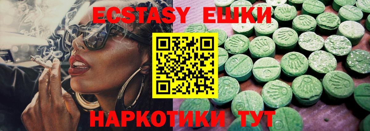 Кумертау  купить   Вход с VPN  Экстази таблы 