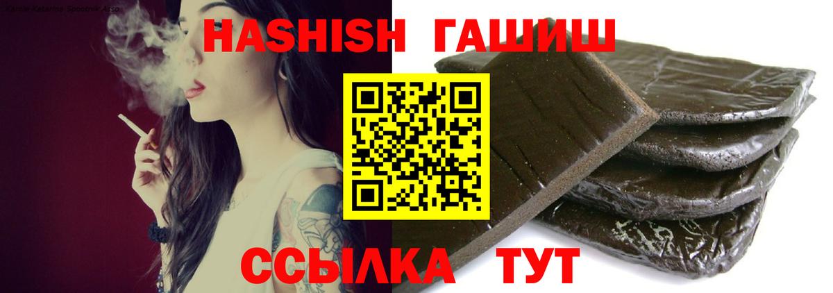 ГАШИШ hashish  Вход с VPN  Гашиш  ГАШИШ хэш  Кумертау 