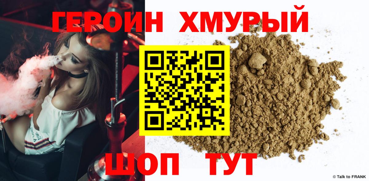 Героин Афган Кумертау