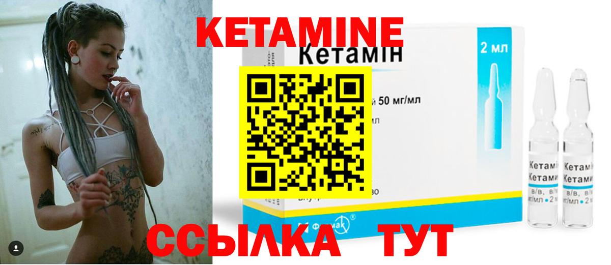 КЕТАМИН VHQ  Вход с VPN  Кумертау  Кетамин ketamine 