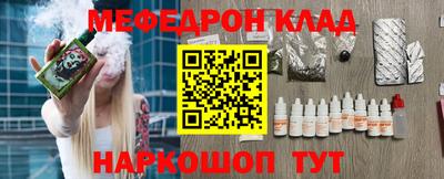 меф VHQ Гусь-Хрустальный