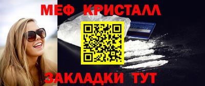 меф VHQ Гусь-Хрустальный