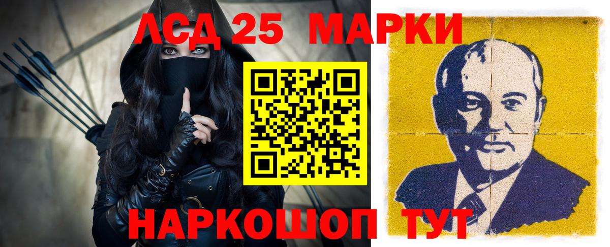 Лсд 25 экстази кислота Кумертау