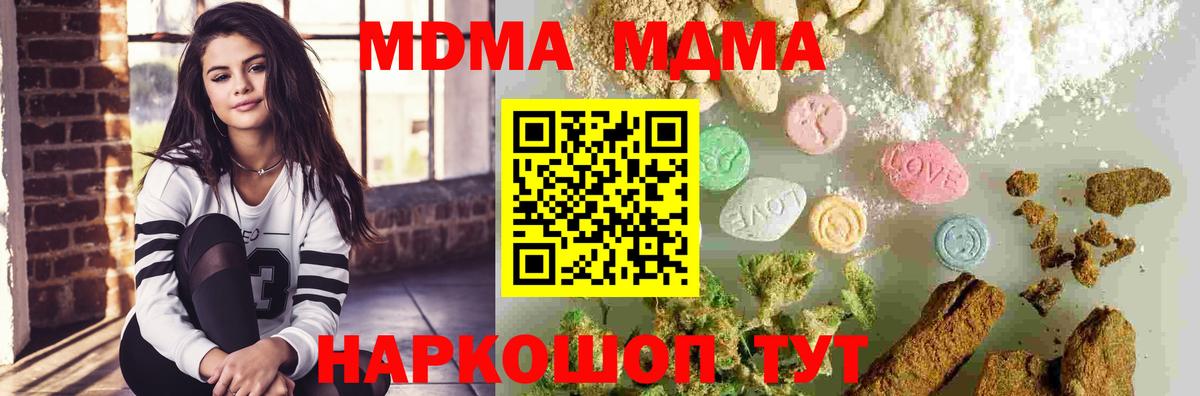 МДМА  МДМА кристаллы  Кумертау  Вход с VPN  MDMA кристаллы 