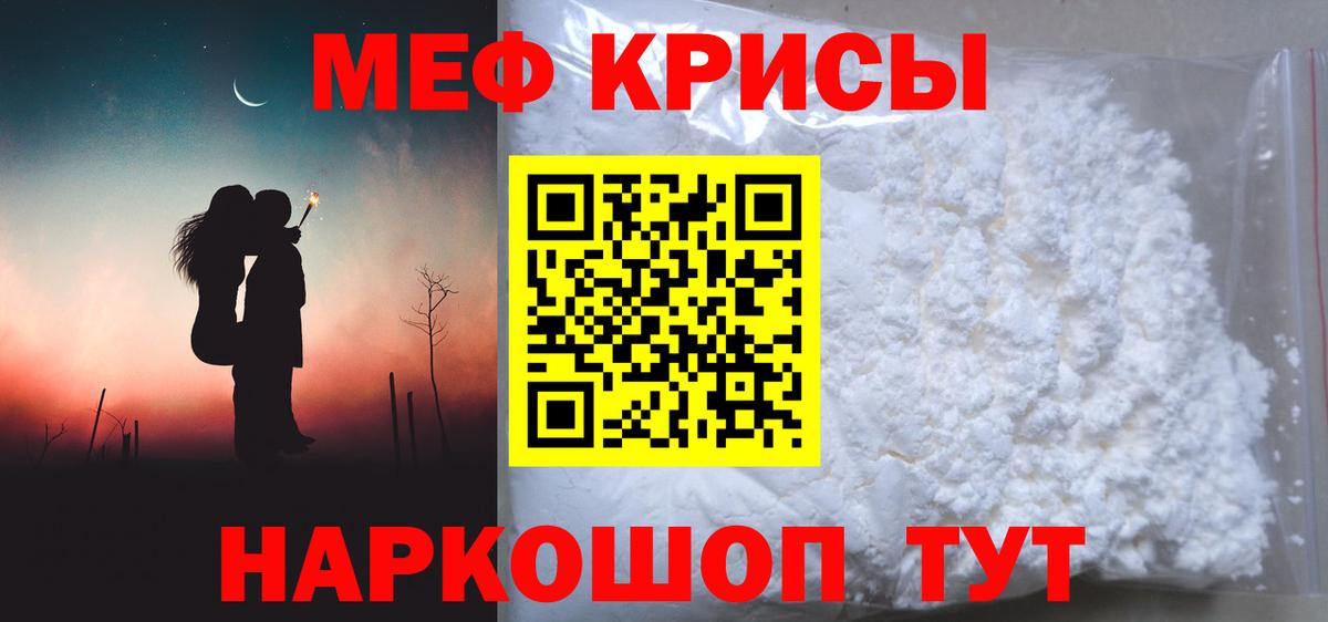 Кумертау  Мефедрон мяу мяу  Вход с VPN 