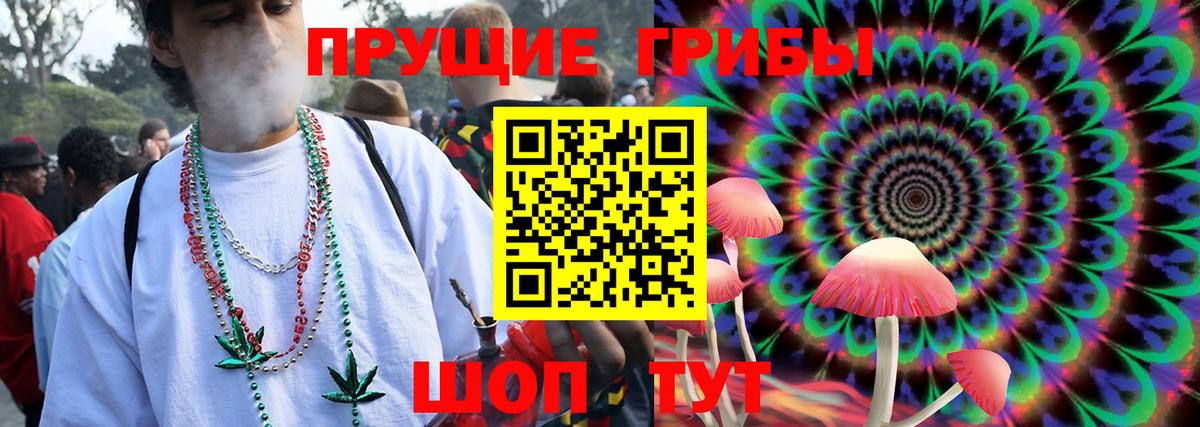 Псилоцибиновые грибы мицелий  Вход с VPN  Псилоцибиновые грибы мухоморы  Кумертау 